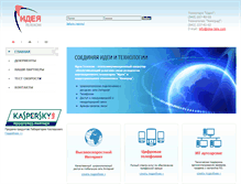 Tablet Screenshot of idea-tele.com
